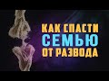 Почему МУСУЛЬМАНЕ ЧАСТО РАЗВОДЯТСЯ? Габриель Ар-Романи.