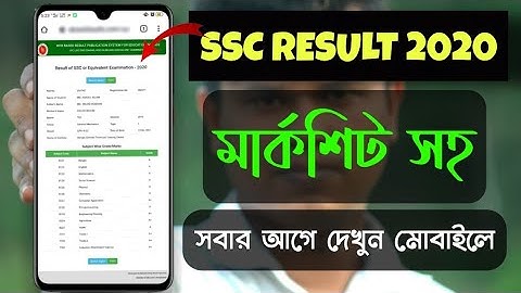 How to Check SSC Result 2020 | SSC Result 2020 Marksheet