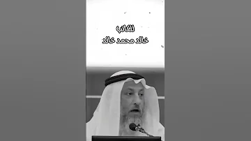 الكتب التي يجب أن نحذر منها في السيرة النبوية 