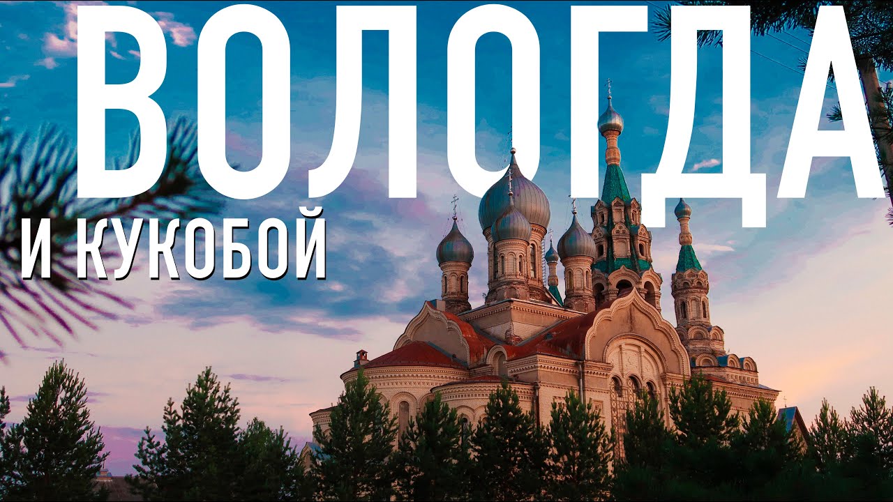 Вологда шарья на машине