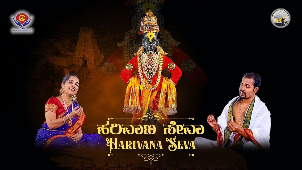 Harivana Seva  Anantraj Mistry  Smt Divya Giridhar  HD Full Video Song  2022
