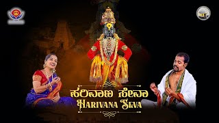 Harivana Seva || Anantraj Mistry & Smt Divya Giridhar || HD Full Video Song | 2022