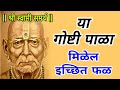 या वास्तूशास्त्राच्या गोष्टी पाळा मिळेल इच्छित फळ , marathi vastu shastra tips