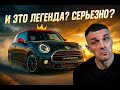 История MINI: как маленький гоблин покорил мир!