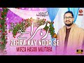 Manqabat bibi fatima 2024  bibi fatima manqabat  mirza hasan mujtaba manqabat  zehra kay noor se