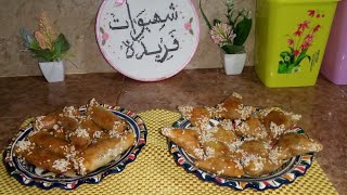 بريوات بالكاوكاو في الفرن بمناسبة شهر رمضان