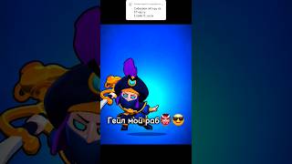 Фразы Бравлеров Над Которыми Задуматься.. Ч.17 #Бархатныетяги #Brawlstars #Бравлстарс #Shorts #Short