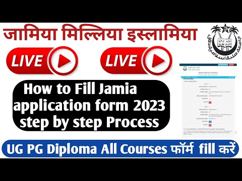 How to fill Jamia application form 2022! Jamia फार्म कैसे fill करे!Jamia application form ug pg 2022