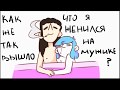 мемы Салли Фейс №2