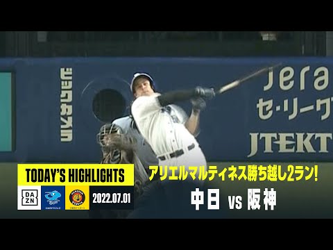 阪神　vs 中日　6月26日　2022年度　JERA セ・リーグ