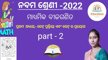 Class 9 Math chapter 1 set prakriya o set ra prayoga part 2 #union, intersection,difference #