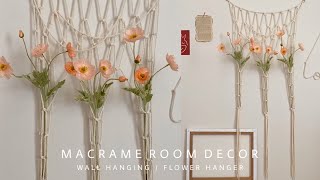 DIY Macrame Wall hanging│Flower hanger│마크라메 월행잉│플라워 행거