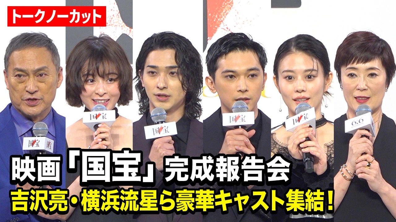 公の場での発言・インタビュー報道記録