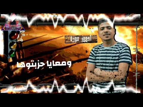 افجر حلات واتس احمد موزه يلي يلي انتو قطعتوها2020