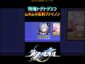 【崩壊スターレイル】全部特権アイテムのファイノンがムキムキ過ぎた #崩壊スターレイル #ファイノン #マネーウォーズ #honkaistarrail #shorts