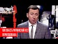 Луценко всё знал, но не хотел расстраивать Порошенко | Новый ЧистоNews от 16.03.2019