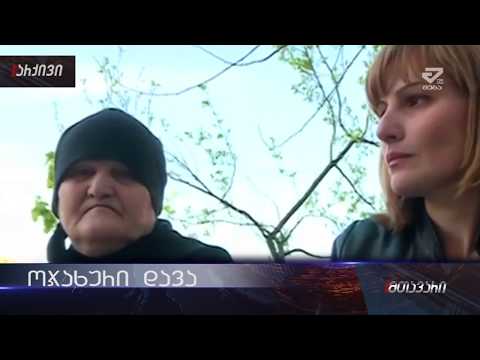 გამოსახლებული დედა-შვილი შესაძლოა სახლში დაბრუნდნენ