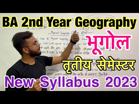 New Syllabus 2023 | BA 2nd Year Geography 3rd semester new syllabus | #ba2ndyear #newsyllabus2022_23