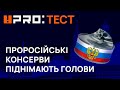 Україні потрібна справжня люстрація. ГЕТЬ проросійських політиків