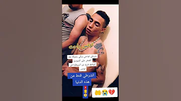 صديق ديدين كلاش شجار عنيف مع حفيظ دراجي 