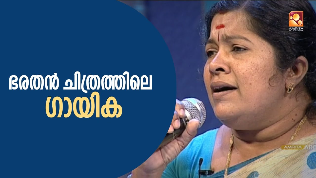 'കാതോട് കാതോരം' ഗാനം ആലപിച്ച് ഗായിക ലതിക..എന്താ ഒരു ഫീൽ ❤️