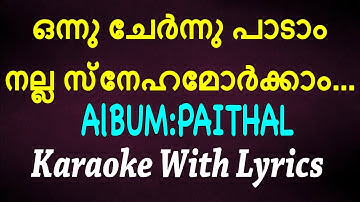 Onnu Chernnu Paadam | ഒന്നു ചേർന്നു പാടാം | Christian Devotional Karaoke | With Chorus | Paithal