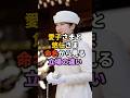 愛子さまと悠仁さま命名から見る立場の違い #天皇 #皇室