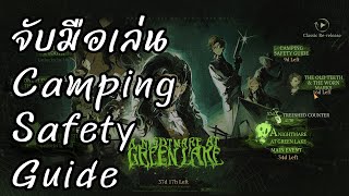ไกด์เล่นกิจกรรม Camping Safety Guide - A Nightmare At Green Lake [Reverse 1999]
