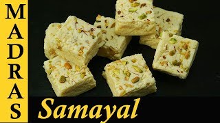 In this video we will see how to make milk powder burfi at home.
homemade barfi is made using powder. the real advantage of inste...