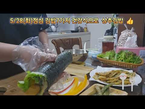 5/28 Lettuce Kimbap🍱ㅠㅠ 🍣It's delicious🥗Let's wrap it together to satisfy our appetite🥬 and have a...