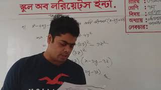 Class 7 Math. Assignment 6 week