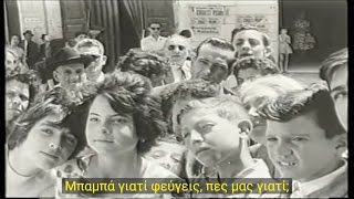 Franco Corliano Encardia Άντρα μου πάει