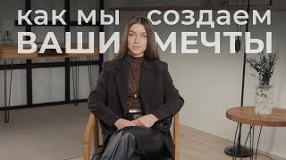 Студия дизайна интерьера KIWI | В этом видео вы узнаете, как мы работаем, что делает нас уникальными