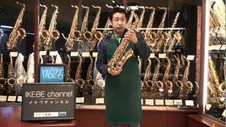 YAS-275 アルトサックス 池部楽器店】WIND BROS / YAMAHA YAS-275 アルトサックス - YouTube