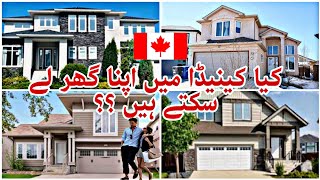 Canada🇨🇦m apna ghar ly sakty hyn kia?Life in canada with Tastycooking🇨🇦