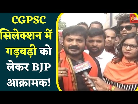 CGPSC सिलेक्शन, High Court के बाद अब Road में BJP आक्रामक, सरकार का शव यात्रा निकालकर विरोध प्रदर्शन