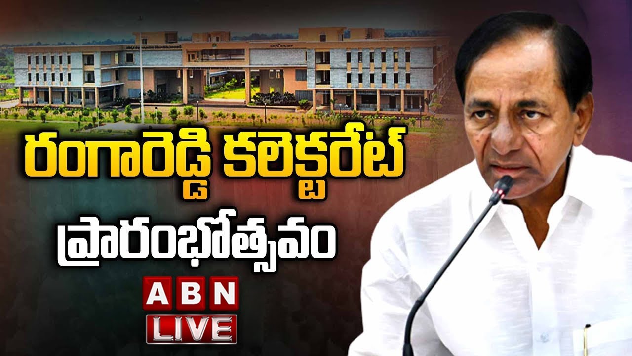 Live: Integrated Collectorate Complex at Ranga Reddy | KCR Public ...