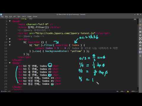 [jQuery] .filter() - 함수의 리턴값 사용 (1)