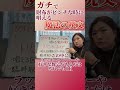 ガチで財布がピンチな時に唱える魔法の呪文 #金運 #臨時収入 #プチ開運Tips