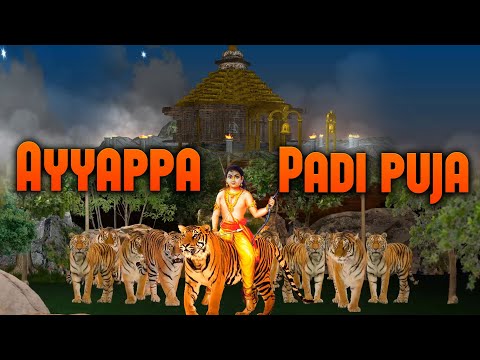 Ayyappa Swamy Maha Padi Puja Song l అయ్యప్ప స్వామి పది పూడి పూజ l Bhakthi Mukthi