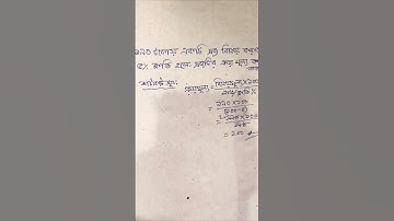 লাভ-ক্ষতি শর্টকাট পদ্ধতি #shortvideo #math #mathtrick #bcs #trick #mathexpert #maths #bcsexam