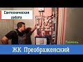 Ремонт квартир в Тюмени. Сантехническая работа. ЖК Преображенский