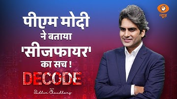 PM Modi ने बताया 