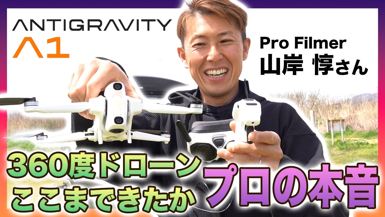 ビデオドローン What's the real deal with 360-degree drones? Two professional