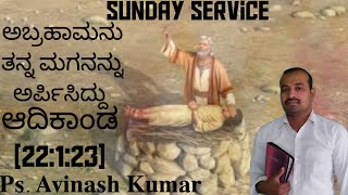 Sunday Service Live | #bpgministrykottur | #ps.avinashkumar |#sundayliveservice | #live #livestream