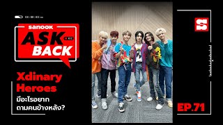 #SanookAskBack - EP.71 - Xdinary Heroes
