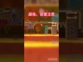 一瞬のミスも許されない鬼畜コースのクリアシーンがこちら #Shorts