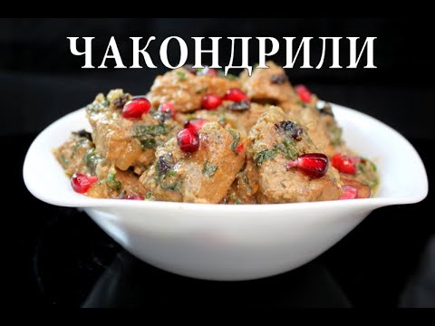 чакондрили