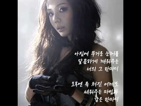 럼블피쉬 기분 좋은 말 가사첨부