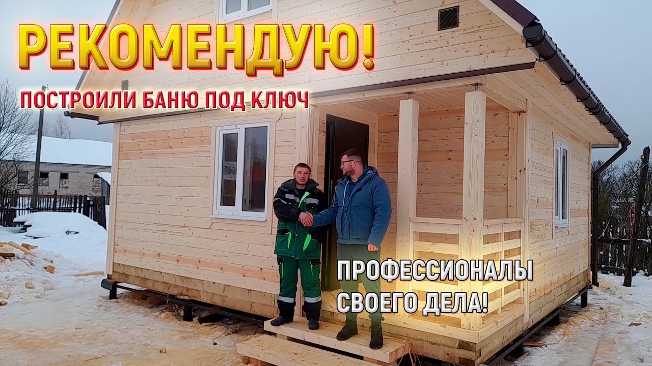 Дом под ключ в Соче баня